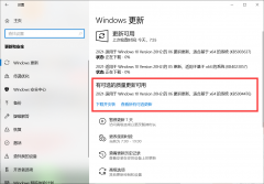 微软紧急发布Win10 21H1 KB5004476(19043.1055)补丁！
