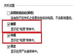休眠和睡眠哪个省电？睡眠与休眠模式的区别