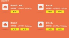 路由器网速被限制怎么解除？路由器被限速了解决步骤