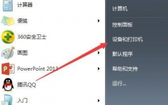 两台电脑怎么共享打印机？两台电脑怎么共享打印机网络设置？