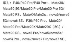 emui11第二批更新名单有哪些？emui11第二批更新名单详解