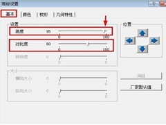 Win7旗舰版为什么调不了亮度？