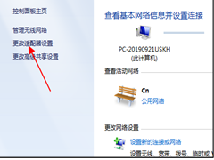 Win7旗舰版连接网络正常却无法上网怎么办？