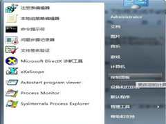 Windows7旗舰版怎么关闭不必要的动画？