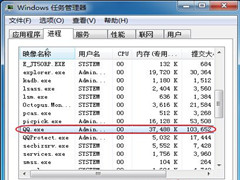 Win7旗舰版系统如何查看程序占用的虚拟内存？