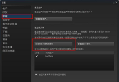 Steam家庭共享模式怎么设置？怎么免费玩Steam游戏？
