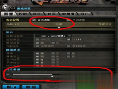 Win7旗舰版cf烟雾头怎么调最清楚？
