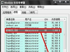 Windows 7旗舰版系统下怎么关闭音频管理器？