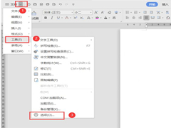 Word中隐藏的计算神器怎么使用