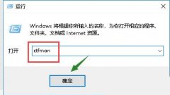 Win10系统键盘突然打不出中文字怎么办？