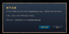 帝国时代4登录提示登录错误怎么办？帝国时代4登录提示登录错误的解决方法