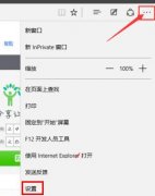 Edge浏览器主页要怎么设置？Edge浏览器主页设置步骤