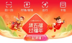 2021五福特殊福字图大全 每天都能扫！