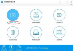 WPS文档不小心关闭没有保存怎么恢复？