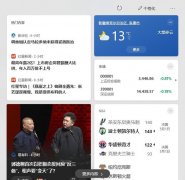 微软将会在下半年更新的21H2，到底会有哪些新功能呢？