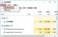 Win10任务栏频繁卡死怎么办？Win10任务栏无响应解决方法