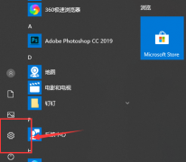 Win10注助手自动打开怎么办？Win10注助手自动打开的解决方法