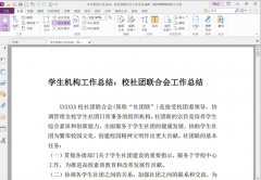 福昕PDF编辑器怎么加密PDF文档？