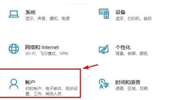 Win10怎么登录微软账号？Win10登录微软账号的方法