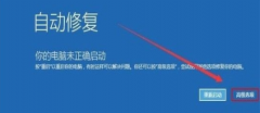 Win10黑屏重启没有反应怎么办？Win10黑屏重启没有反应的解决方法