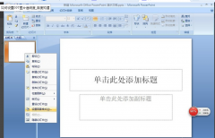 ppt怎么设置图片透明度？