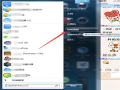 Windows7纯净版系统如何删除用户账户？