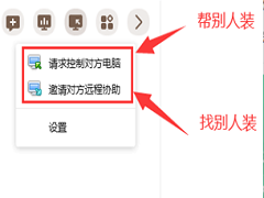 怎么远程给别人重装系统Win10？远程重装系统怎么操作？