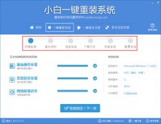 华硕笔记本怎么重装？华硕笔记本系统重装步骤图解