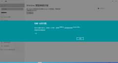 Win10电脑预览体验计划错误提示：0x0怎么解决？