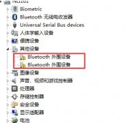 什么是Bluetooth外围设备？怎么处理Bluetooth的外围设备？