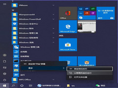 Win10如何清除密钥？Win10密钥卸载图文教程