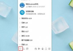 腾讯文档打开是空白的怎么解决？
