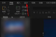 Ppt如何设置页面大小？