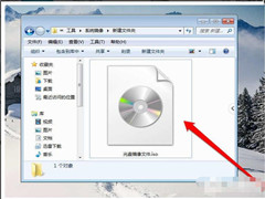 Win7纯净版如何打开光盘映像文件？