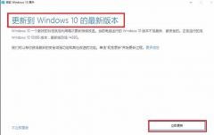 Win10系统易升如何彻底关闭？Win10系统易升彻底关闭操作方法