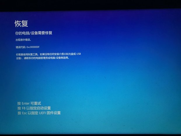 Win10总弹出提示你的电脑遇到问题需要重新启动