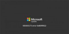 用户反馈Win10 KB5003173更新失败错误代码0x800f0922！