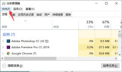 Win10底部任务栏无响应