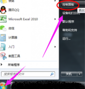Win7旗舰版电脑麦克风没声音怎么办？