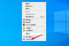 电脑休眠后出现的屏保如何取消？取消休眠屏保教程