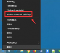 Win10怎么强制卸载Edge浏览器？