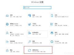 Windows10更新时间段怎么设置？