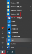 Win10任务栏图标一闪一闪的提示消息怎么解决？