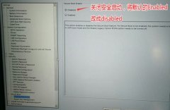 Win10安全引导策略保护怎么关闭？
