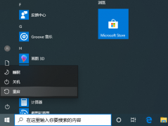 Win10电脑怎么强制进入到安全模式中？