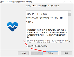 怎么知道Win10的电脑是否满足Win11的硬件要求？