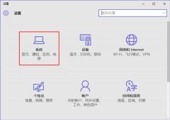Win10专业版打开程序响应很慢怎么办？