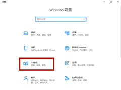 Win10专业版任务栏隐藏了怎么还原显示出来？