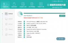 极速一键重装系统好用吗？极速一键重装系统教程