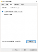 Win10无法访问WindowsApps文件夹如何解决？
